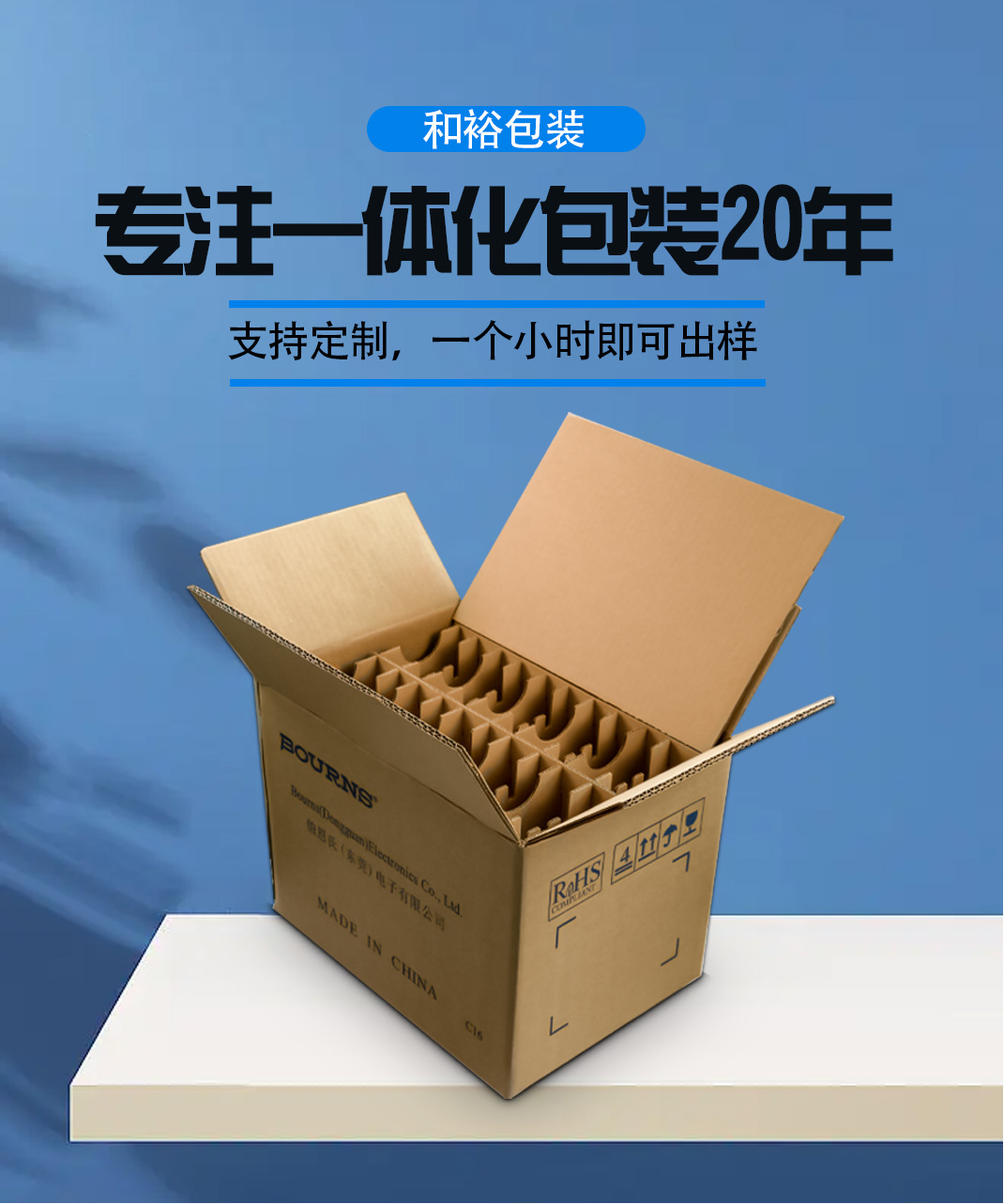 淄博市优质的原材料是更好地进行纸箱订做的关键