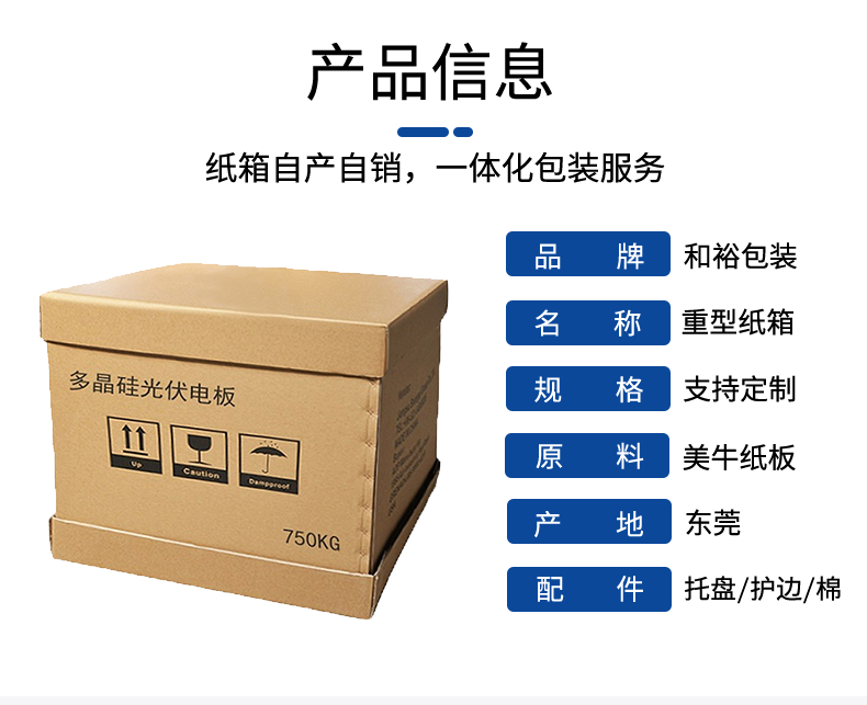 淄博市如何规避纸箱变形的问题